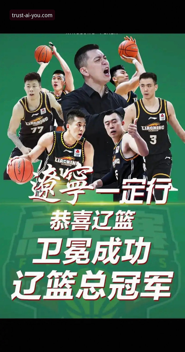 资深用户分享：在爱游戏平台见证CBA季后赛激烈对决的实战经验