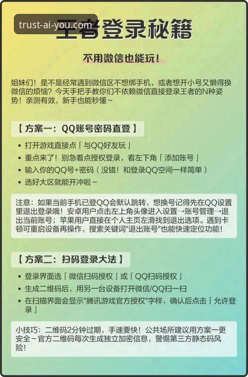 爱游戏账号注册完整教程：从零开始轻松上手，老玩家亲测分享